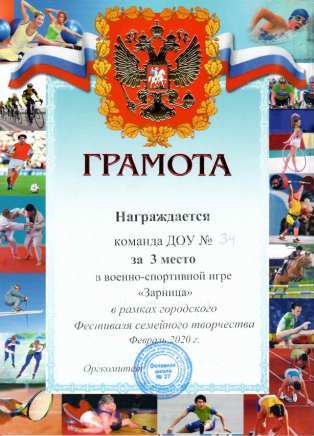 грамота