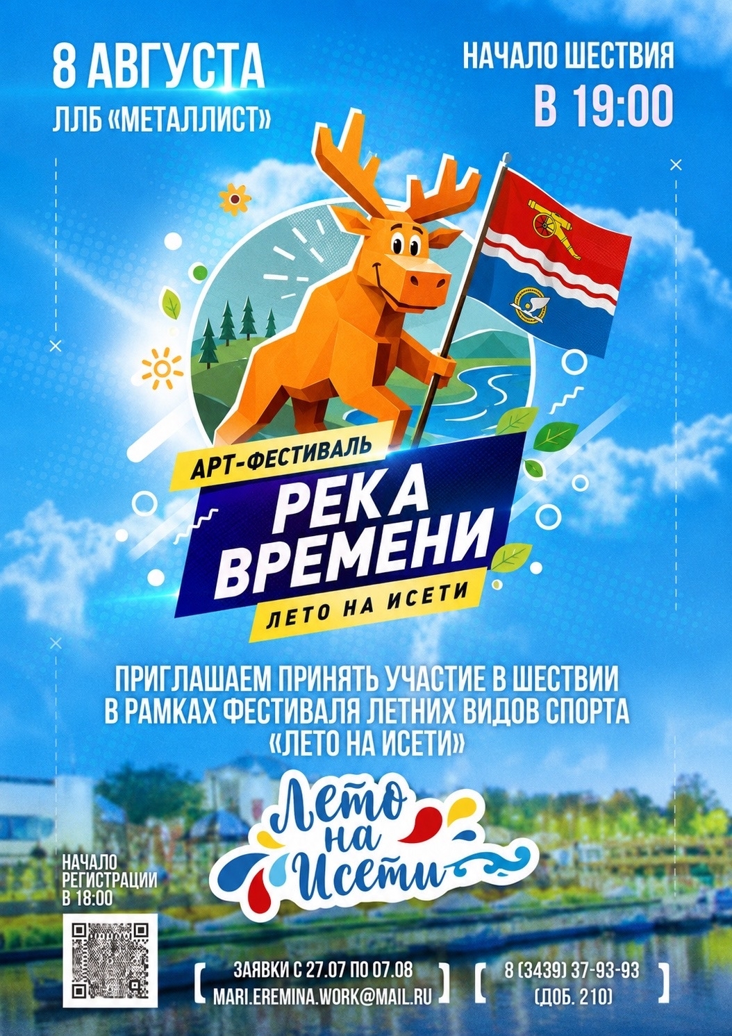 reka-vremeni.jpg