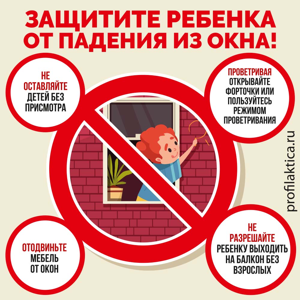 ВЫпадение_из_окна_1_1000x1000.jpg