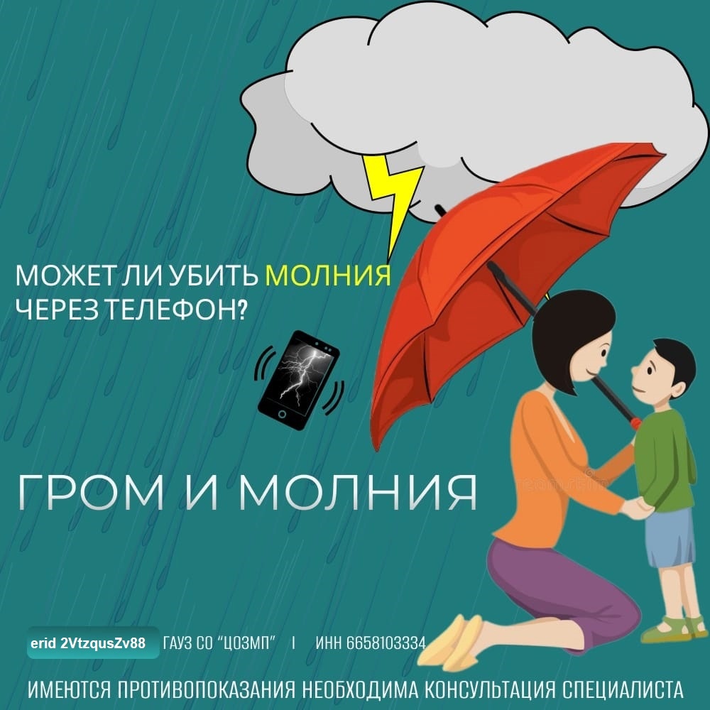 Гроза_может_быть_опасна.jpg