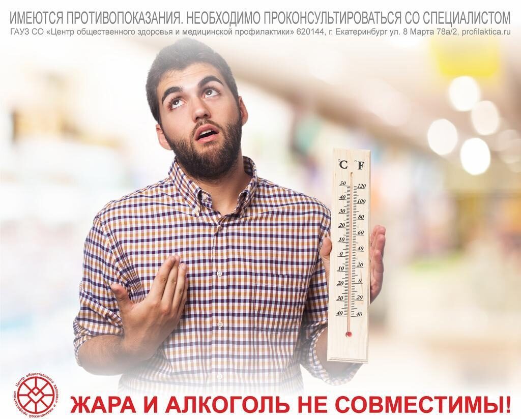 Жара_и_алкоголь_не_совместимы.jpg