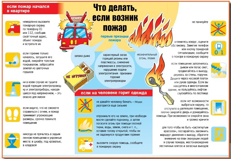 МЧС_для_детей_014.jpg