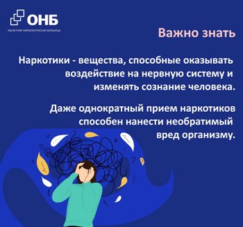 Неделя-нарко_1.jpg