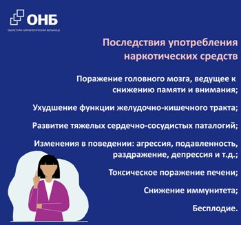 Неделя-нарко_2.jpg