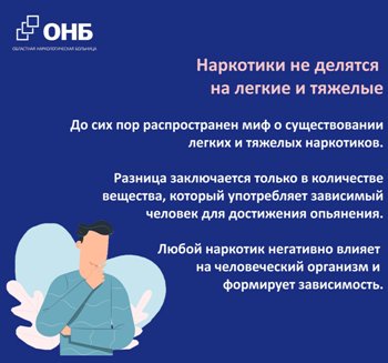Неделя-нарко_3.jpg
