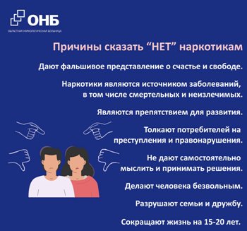 Неделя-нарко_4.jpg