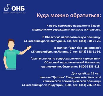 Неделя-нарко_5.jpg