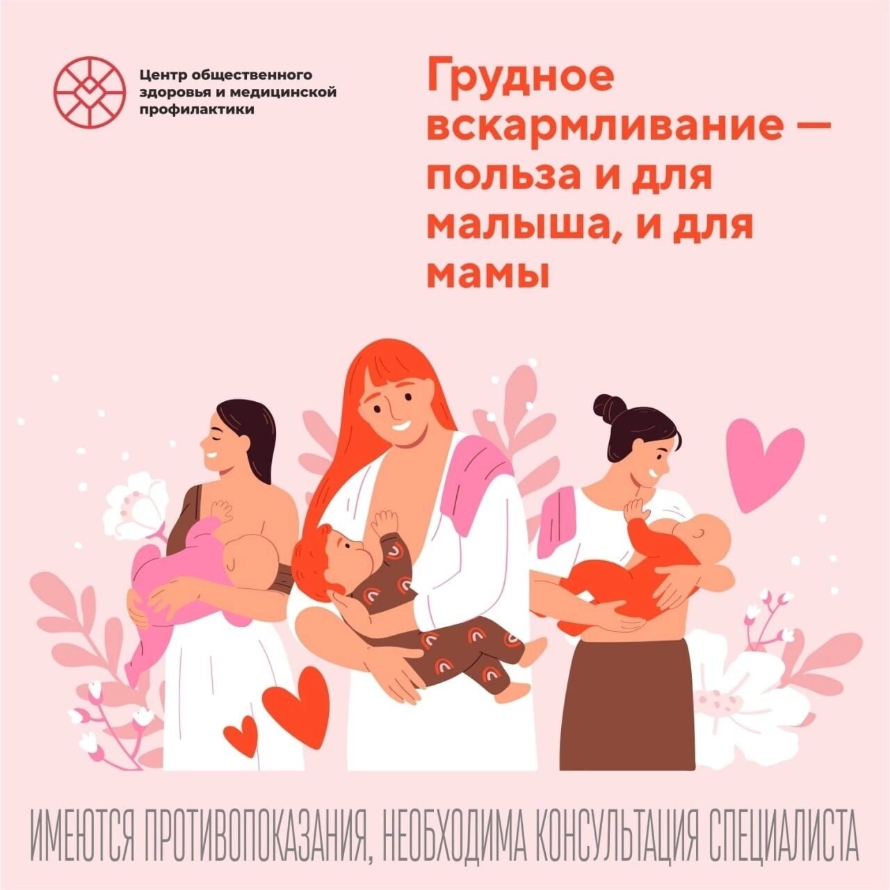 Польза_грудного_вскармливания.jpg