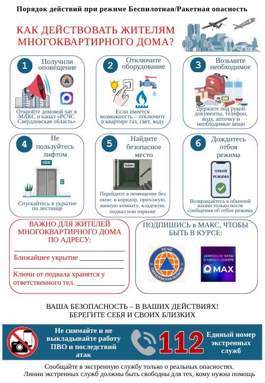 Порядок_действий_при_режиме_Беспилотная2_001.jpg
