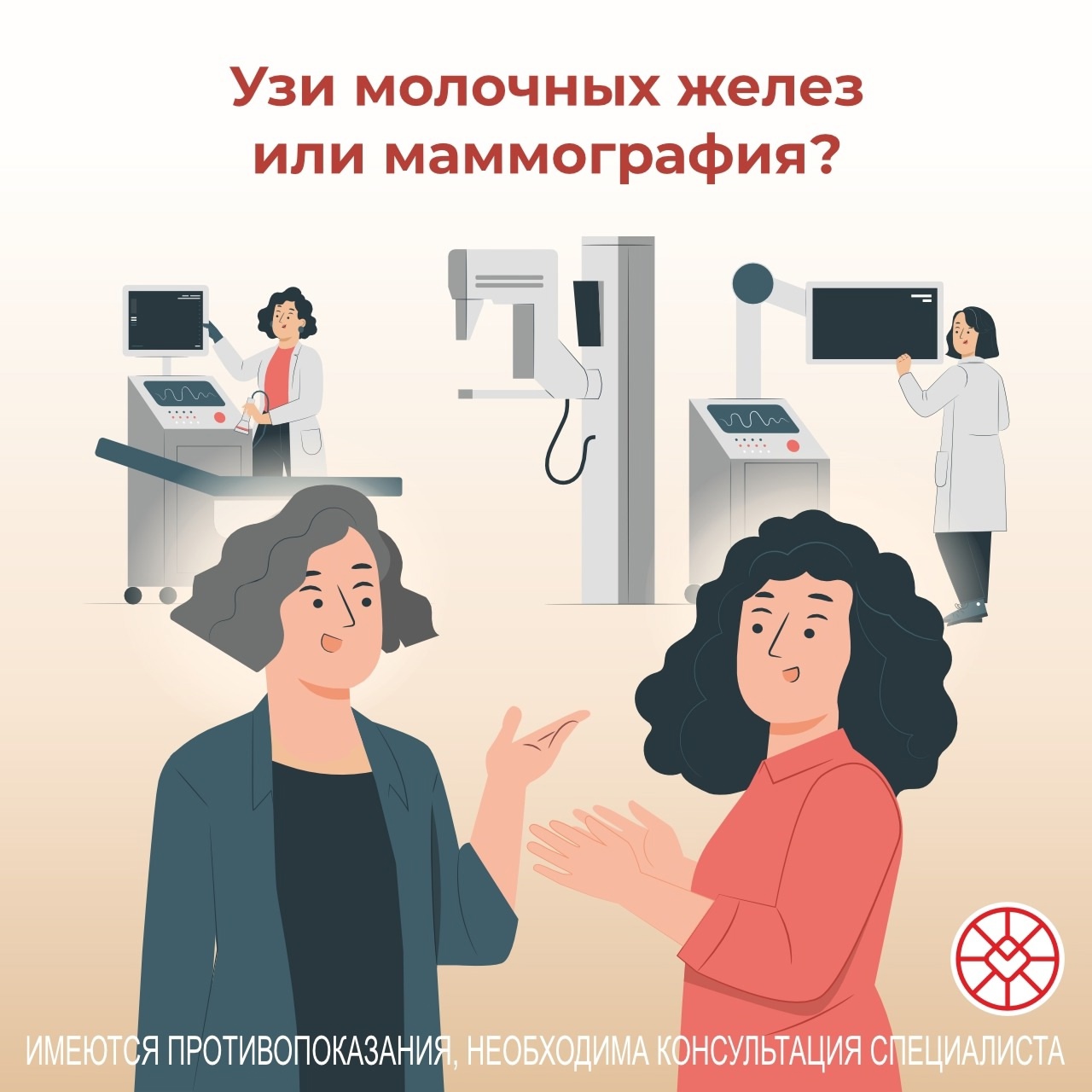 УЗИ_молочных_желез_или_маммография.jpg