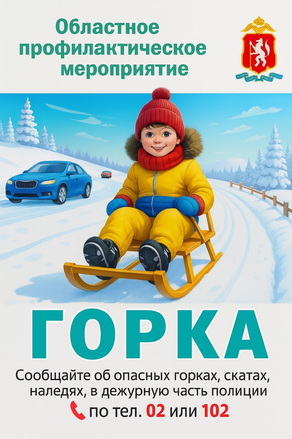 горка.jpg
