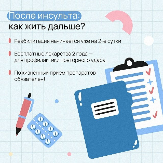 как_распознать_инсульт_3.jpg
